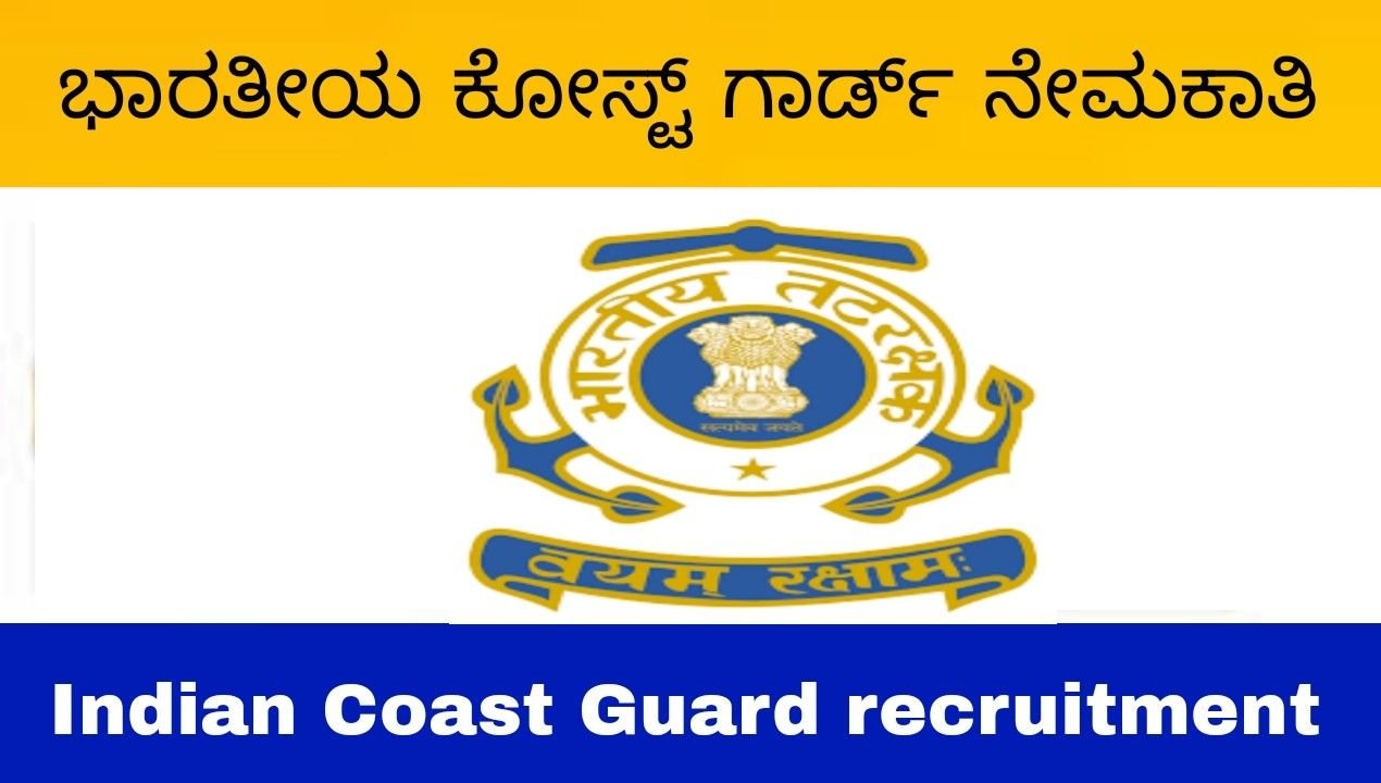 Indian Coast Guard recruitment