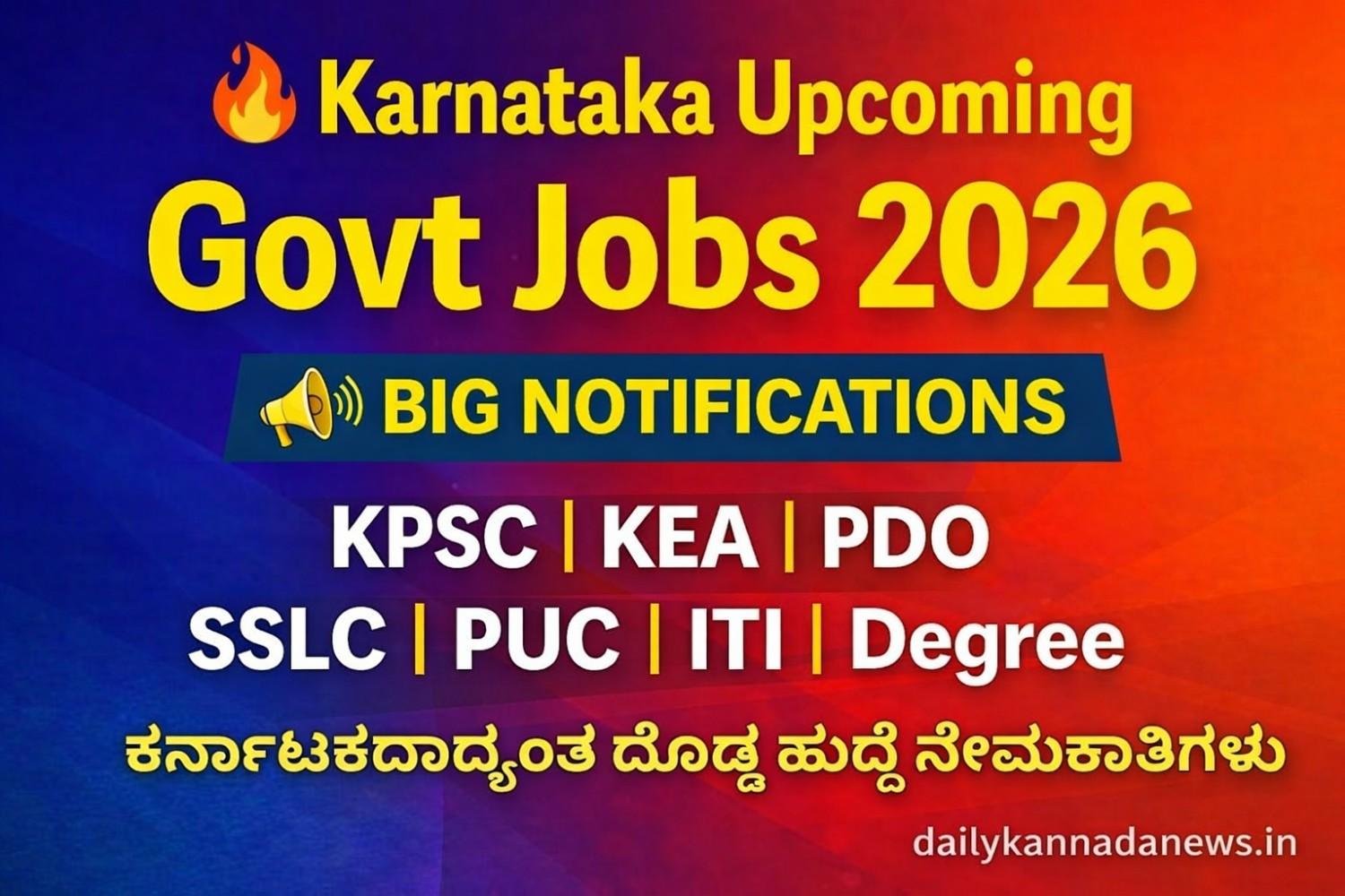 Karnataka Upcoming Govt Jobs 2026